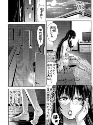 [クロノ・メール (刻江尋人)] 娘婿に女装がバレたお義父さん [DL版]_30_ypki