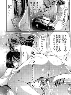 [クロノ・メール (刻江尋人)] 娘婿に女装がバレたお義父さん [DL版]_34_dovf