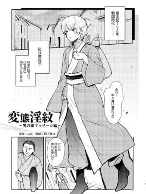 [新生フロンティア (桐下悠司)] 変態淫紋総集編 異世界メス男子洗脳服従計画 [DL版]_004_qheo