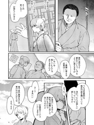 [新生フロンティア (桐下悠司)] 変態淫紋総集編 異世界メス男子洗脳服従計画 [DL版]_005_wnvv