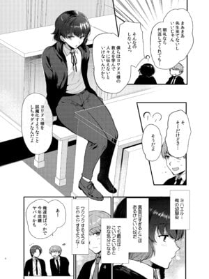 [新生フロンティア (桐下悠司)] 変態淫紋総集編 異世界メス男子洗脳服従計画 [DL版]_027_yocw