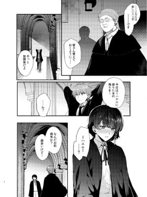 [新生フロンティア (桐下悠司)] 変態淫紋総集編 異世界メス男子洗脳服従計画 [DL版]_029_haeg