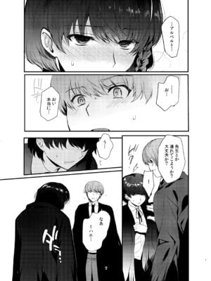 [新生フロンティア (桐下悠司)] 変態淫紋総集編 異世界メス男子洗脳服従計画 [DL版]_030_hjnu