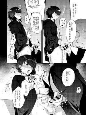 [新生フロンティア (桐下悠司)] 変態淫紋総集編 異世界メス男子洗脳服従計画 [DL版]_032_vaid