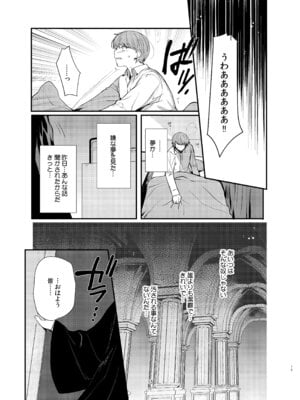 [新生フロンティア (桐下悠司)] 変態淫紋総集編 異世界メス男子洗脳服従計画 [DL版]_037_ivyx