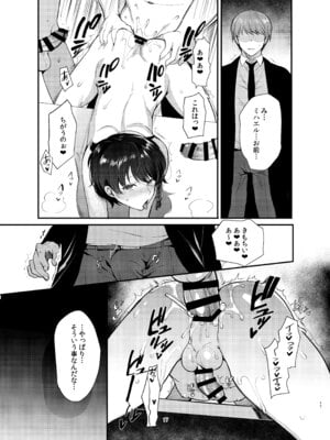 [新生フロンティア (桐下悠司)] 変態淫紋総集編 異世界メス男子洗脳服従計画 [DL版]_039_lbof