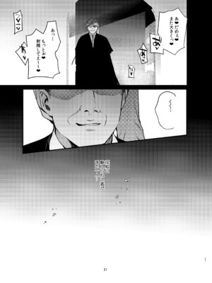 [新生フロンティア (桐下悠司)] 変態淫紋総集編 異世界メス男子洗脳服従計画 [DL版]_043_owsx