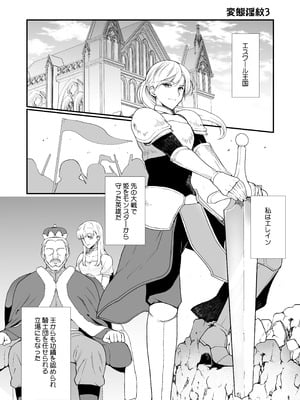 [新生フロンティア (桐下悠司)] 変態淫紋総集編 異世界メス男子洗脳服従計画 [DL版]_045_ynok