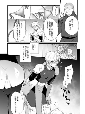 [新生フロンティア (桐下悠司)] 変態淫紋総集編 異世界メス男子洗脳服従計画 [DL版]_051_waam