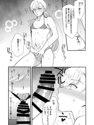 [新生フロンティア (桐下悠司)] 変態淫紋総集編 異世界メス男子洗脳服従計画 [DL版]_052_gtkx