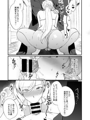 [新生フロンティア (桐下悠司)] 変態淫紋総集編 異世界メス男子洗脳服従計画 [DL版]_053_xjak