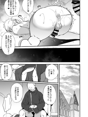 [新生フロンティア (桐下悠司)] 変態淫紋総集編 異世界メス男子洗脳服従計画 [DL版]_061_hpyj