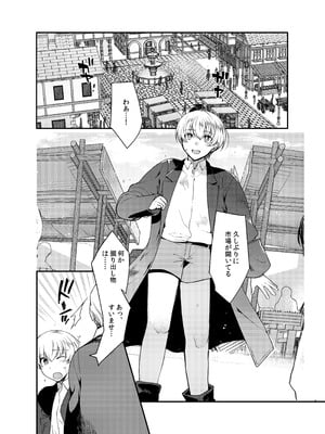 [新生フロンティア (桐下悠司)] 変態淫紋総集編 異世界メス男子洗脳服従計画 [DL版]_065_ekru