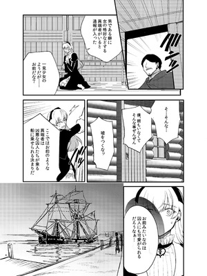 [新生フロンティア (桐下悠司)] 変態淫紋総集編 異世界メス男子洗脳服従計画 [DL版]_068_cfou