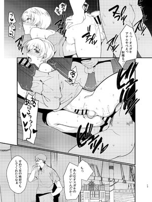 [新生フロンティア (桐下悠司)] 変態淫紋総集編 異世界メス男子洗脳服従計画 [DL版]_074_iucf