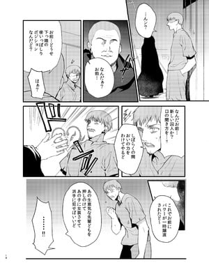 [新生フロンティア (桐下悠司)] 変態淫紋総集編 異世界メス男子洗脳服従計画 [DL版]_075_ohbw