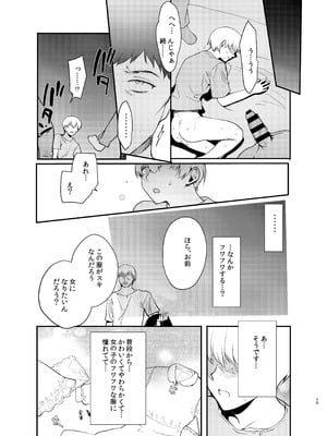 [新生フロンティア (桐下悠司)] 変態淫紋総集編 異世界メス男子洗脳服従計画 [DL版]_076_hbqy