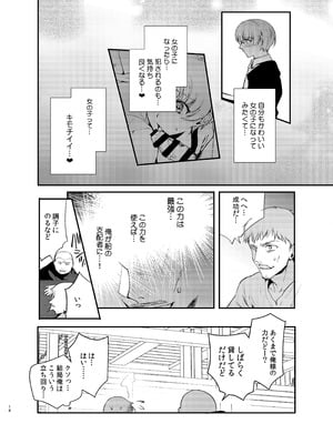 [新生フロンティア (桐下悠司)] 変態淫紋総集編 異世界メス男子洗脳服従計画 [DL版]_077_jefk