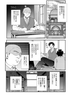 [新生フロンティア (桐下悠司)] 変態淫紋総集編 異世界メス男子洗脳服従計画 [DL版]_093_sllb