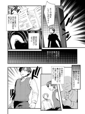 [新生フロンティア (桐下悠司)] 変態淫紋総集編 異世界メス男子洗脳服従計画 [DL版]_095_ulnr