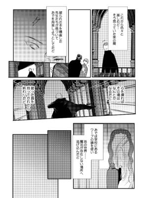 [新生フロンティア (桐下悠司)] 変態淫紋総集編 異世界メス男子洗脳服従計画 [DL版]_097_iklx