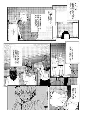 [新生フロンティア (桐下悠司)] 変態淫紋総集編 異世界メス男子洗脳服従計画 [DL版]_099_fvhy