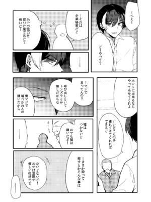 [新生フロンティア (桐下悠司)] 変態淫紋総集編 異世界メス男子洗脳服従計画 [DL版]_103_hpjn