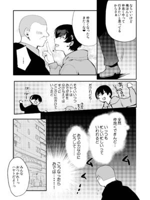 [新生フロンティア (桐下悠司)] 変態淫紋総集編 異世界メス男子洗脳服従計画 [DL版]_108_ikxx