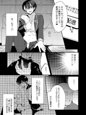 [新生フロンティア (桐下悠司)] 変態淫紋総集編 異世界メス男子洗脳服従計画 [DL版]_110_cktp