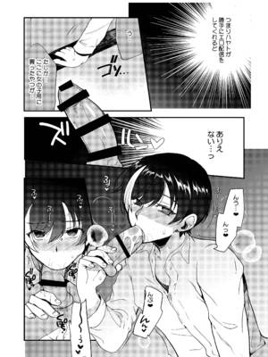 [新生フロンティア (桐下悠司)] 変態淫紋総集編 異世界メス男子洗脳服従計画 [DL版]_111_qpon