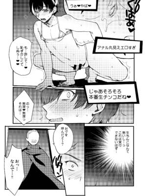 [新生フロンティア (桐下悠司)] 変態淫紋総集編 異世界メス男子洗脳服従計画 [DL版]_116_upmd