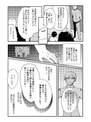 [新生フロンティア (桐下悠司)] 変態淫紋総集編 異世界メス男子洗脳服従計画 [DL版]_127_gwbe