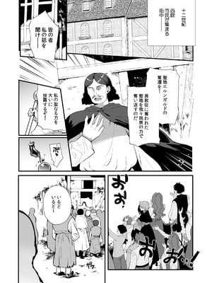 [新生フロンティア (桐下悠司)] 変態淫紋総集編 異世界メス男子洗脳服従計画 [DL版]_130_hkjb