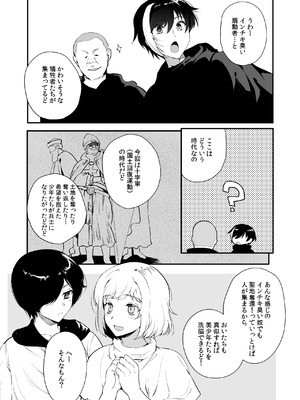 [新生フロンティア (桐下悠司)] 変態淫紋総集編 異世界メス男子洗脳服従計画 [DL版]_131_tbff