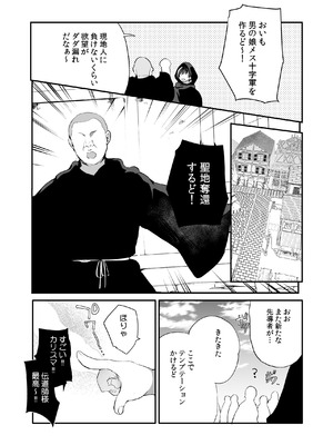 [新生フロンティア (桐下悠司)] 変態淫紋総集編 異世界メス男子洗脳服従計画 [DL版]_132_dmoj