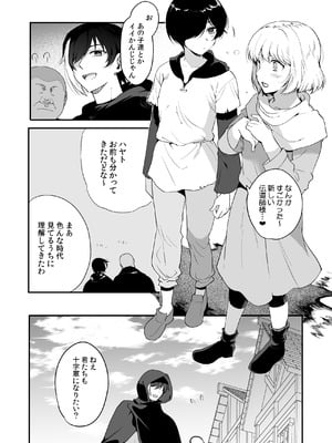 [新生フロンティア (桐下悠司)] 変態淫紋総集編 異世界メス男子洗脳服従計画 [DL版]_133_aqcm