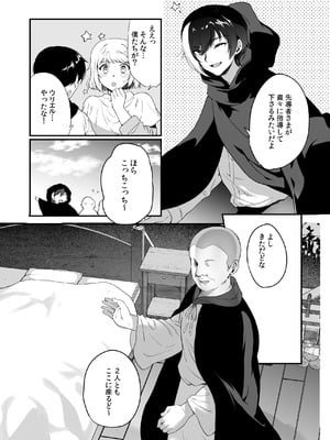 [新生フロンティア (桐下悠司)] 変態淫紋総集編 異世界メス男子洗脳服従計画 [DL版]_134_ujqp