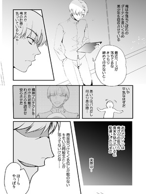 [新生フロンティア (桐下悠司)] 変態淫紋総集編 異世界メス男子洗脳服従計画 [DL版]_147_nqaq