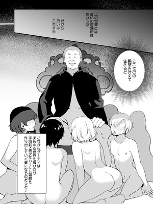 [新生フロンティア (桐下悠司)] 変態淫紋総集編 異世界メス男子洗脳服従計画 [DL版]_159_vqca