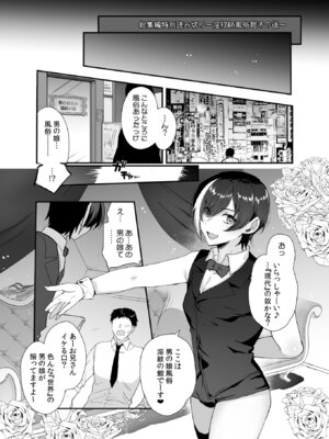 [新生フロンティア (桐下悠司)] 変態淫紋総集編 異世界メス男子洗脳服従計画 [DL版]_168_ivjy