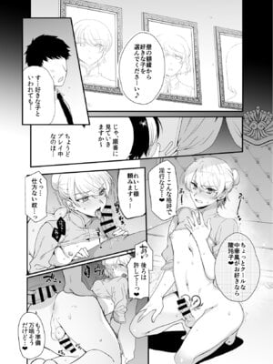 [新生フロンティア (桐下悠司)] 変態淫紋総集編 異世界メス男子洗脳服従計画 [DL版]_169_qsvi