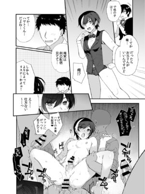 [新生フロンティア (桐下悠司)] 変態淫紋総集編 異世界メス男子洗脳服従計画 [DL版]_173_gweb