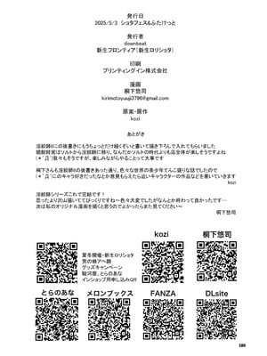 [新生フロンティア (桐下悠司)] 変態淫紋総集編 異世界メス男子洗脳服従計画 [DL版]_179_ldge