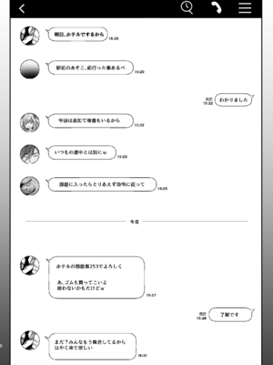 [流刑地 (ゴミ男)] 二小山さんは貸出し中です。2 [DL版]_04_gbqw