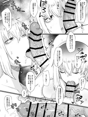 [流刑地 (ゴミ男)] 二小山さんは貸出し中です。2 [DL版]_10_uiey