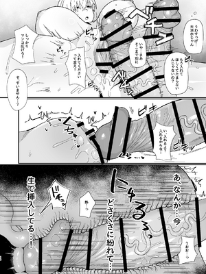 [流刑地 (ゴミ男)] 二小山さんは貸出し中です。2 [DL版]_18_kamq