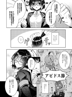 [碧猫 (みどり)] わるい子5 (ブルーアーカイブ) [DL版]_03_uuaw