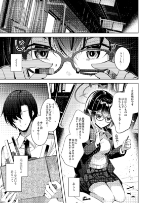 [碧猫 (みどり)] わるい子5 (ブルーアーカイブ) [DL版]_04_gedp