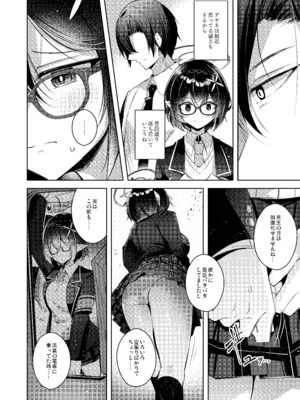 [碧猫 (みどり)] わるい子5 (ブルーアーカイブ) [DL版]_05_fndr