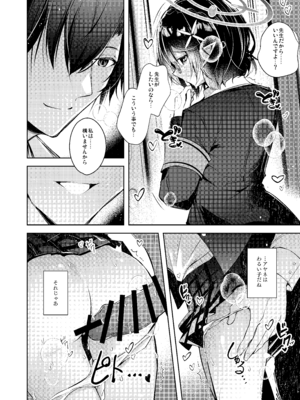 [碧猫 (みどり)] わるい子5 (ブルーアーカイブ) [DL版]_11_upna